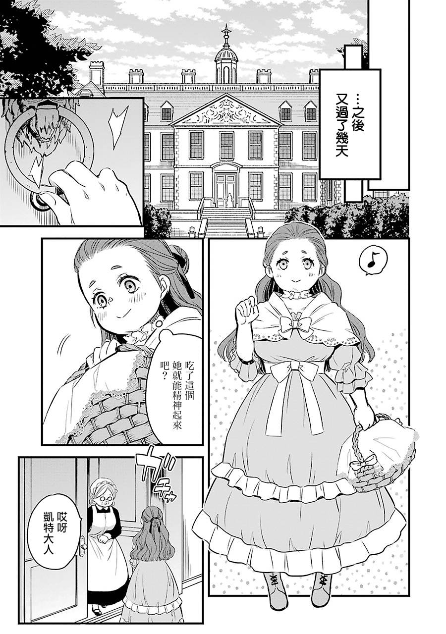 厄里斯的圣杯韩漫全集-第08话无删减无遮挡章节图片 