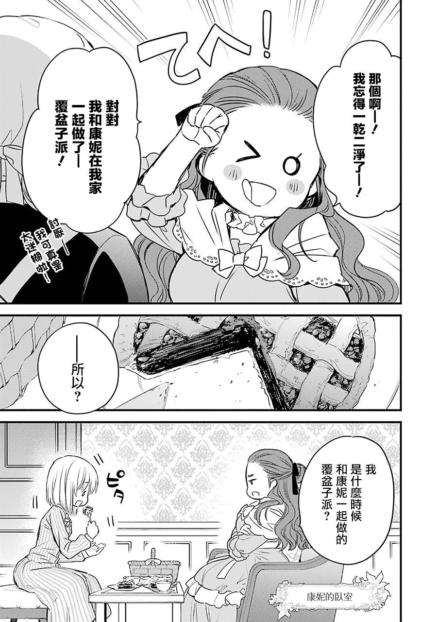 厄里斯的圣杯韩漫全集-第08话无删减无遮挡章节图片 