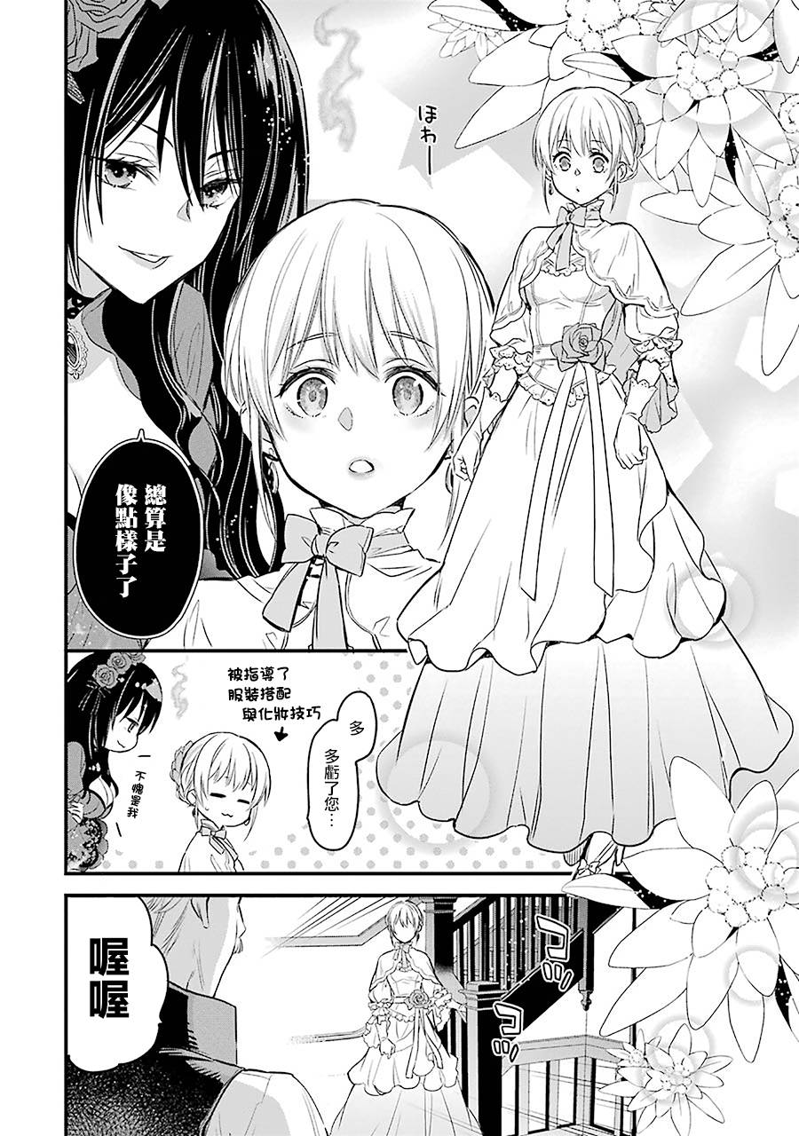 厄里斯的圣杯韩漫全集-第08话无删减无遮挡章节图片 