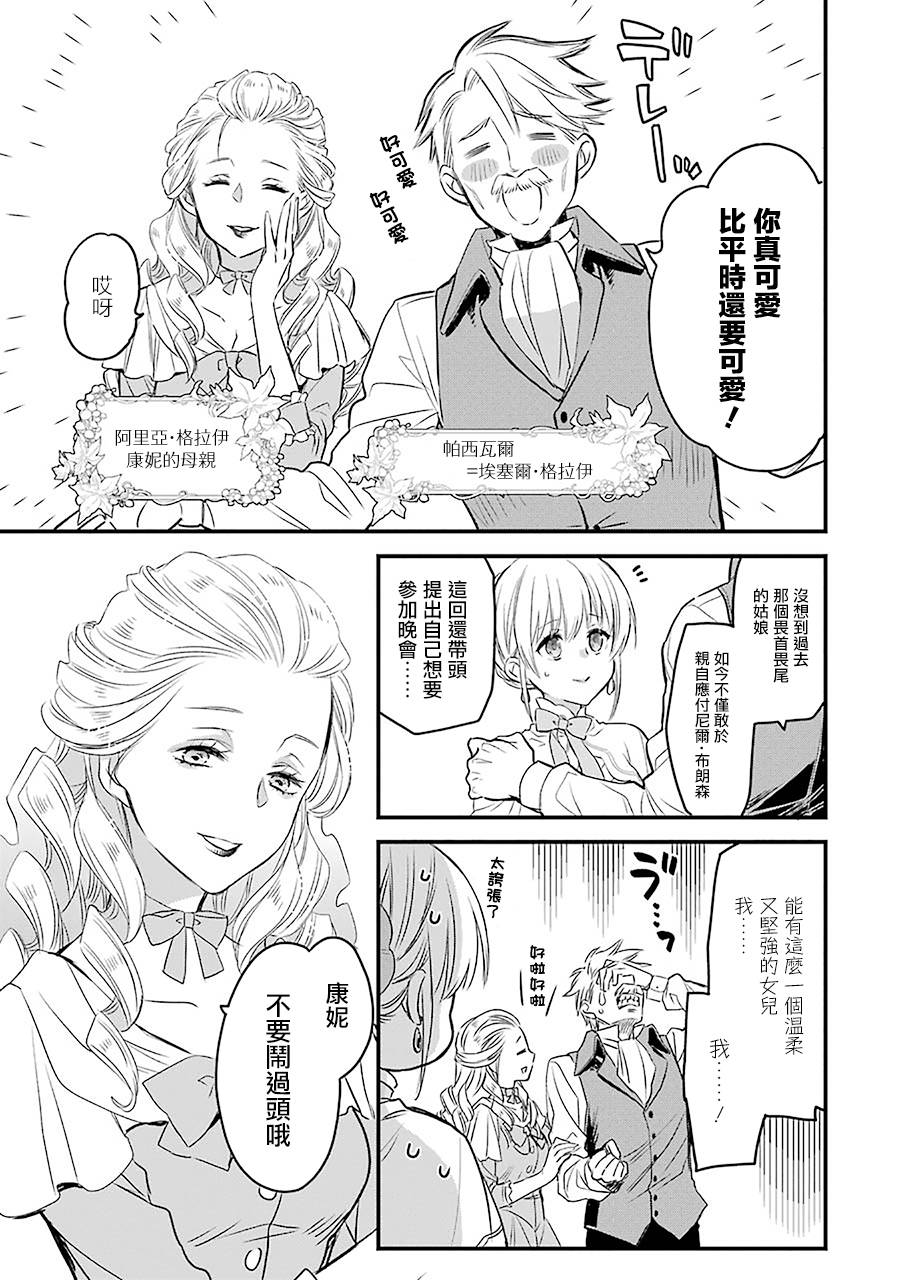 厄里斯的圣杯韩漫全集-第08话无删减无遮挡章节图片 