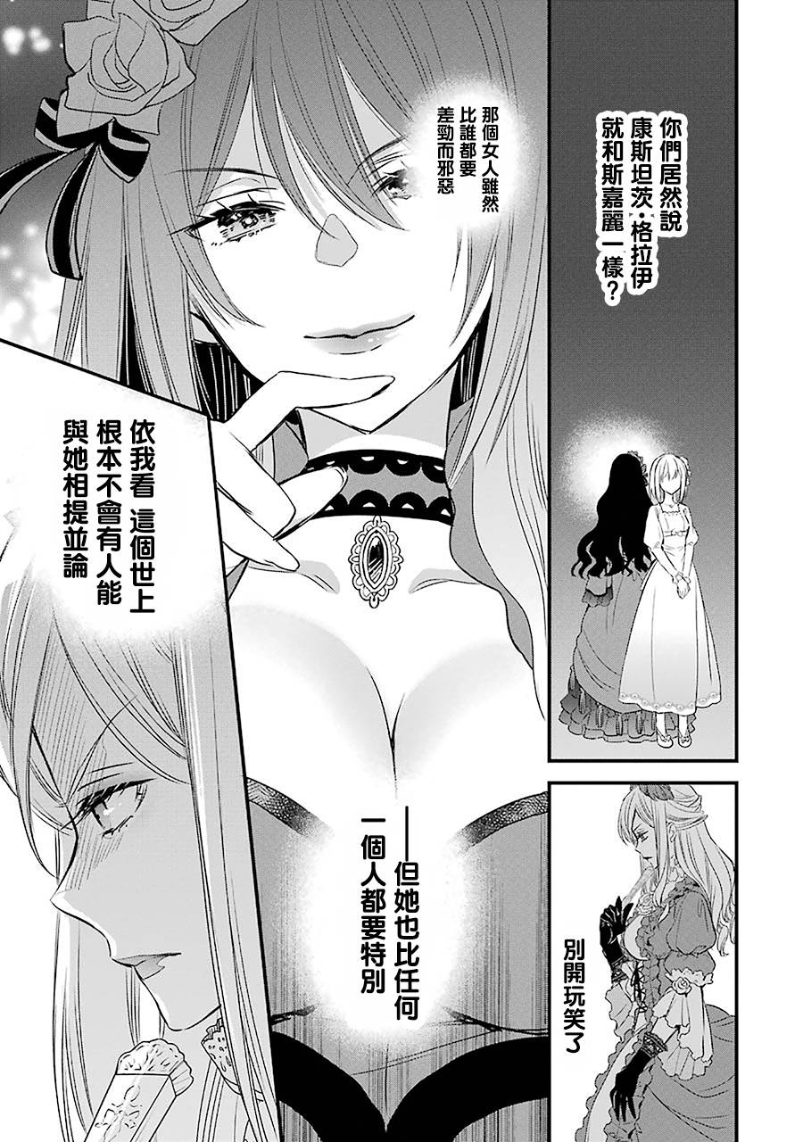 厄里斯的圣杯韩漫全集-第08话无删减无遮挡章节图片 
