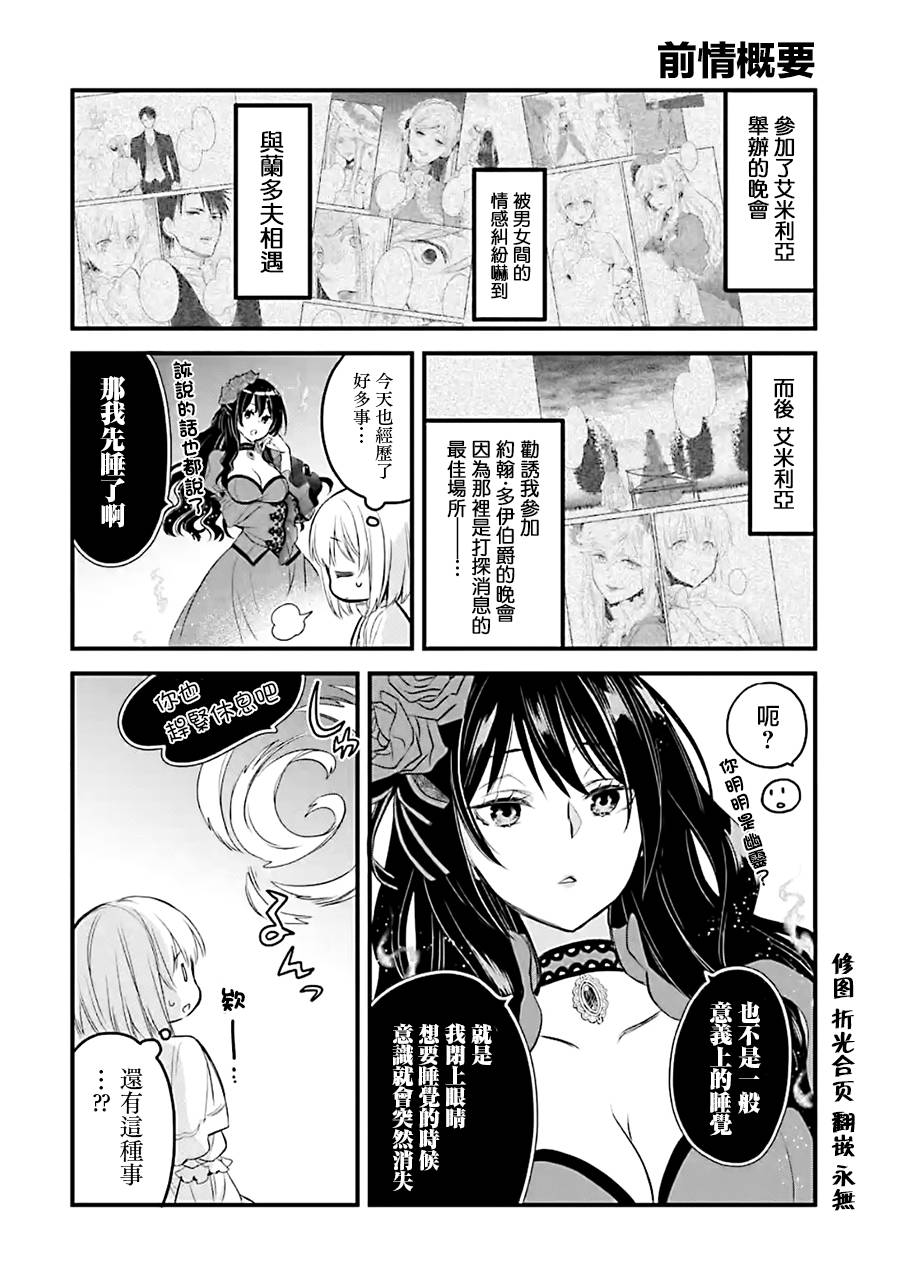 厄里斯的圣杯韩漫全集-第10话无删减无遮挡章节图片 