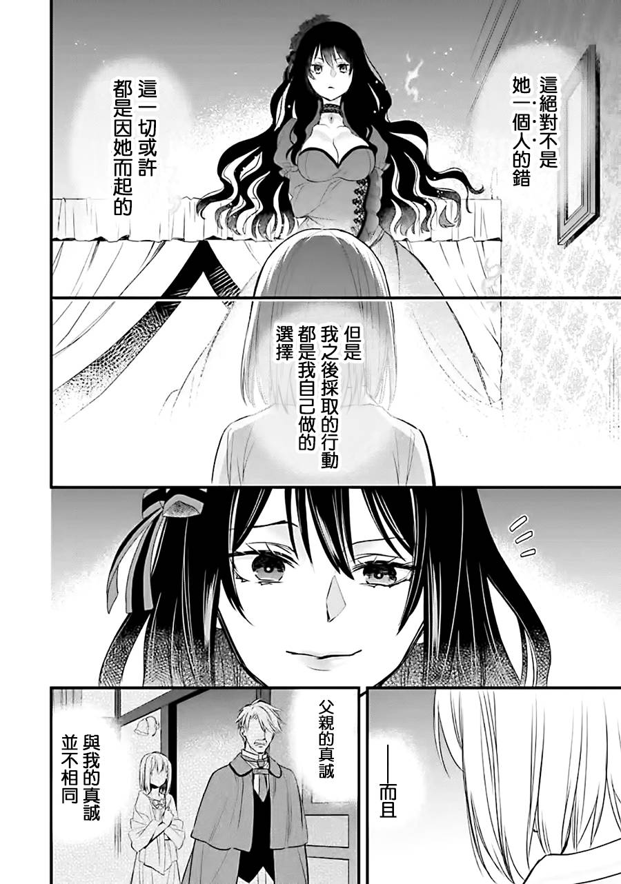 厄里斯的圣杯韩漫全集-第10话无删减无遮挡章节图片 