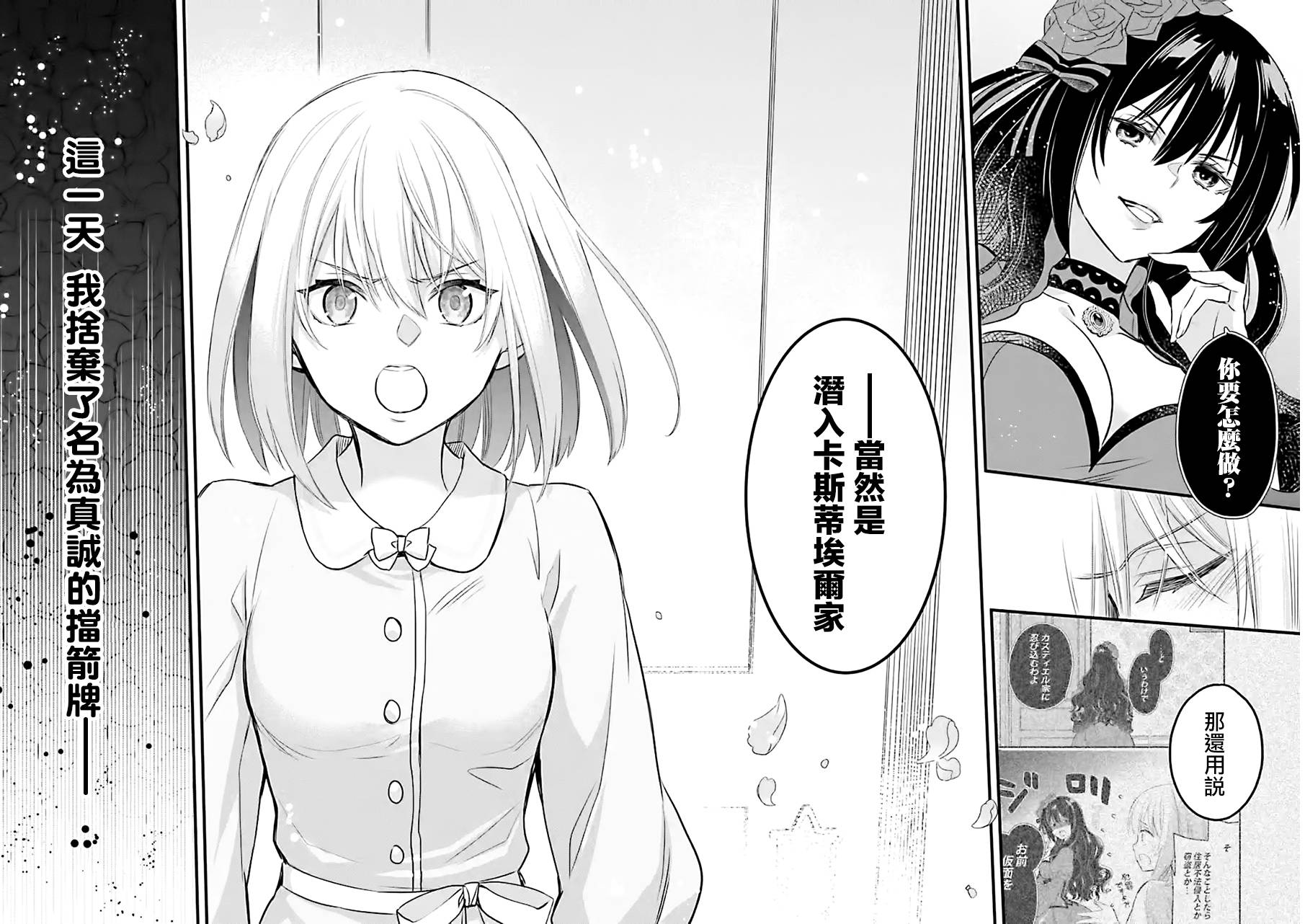 厄里斯的圣杯韩漫全集-第10话无删减无遮挡章节图片 