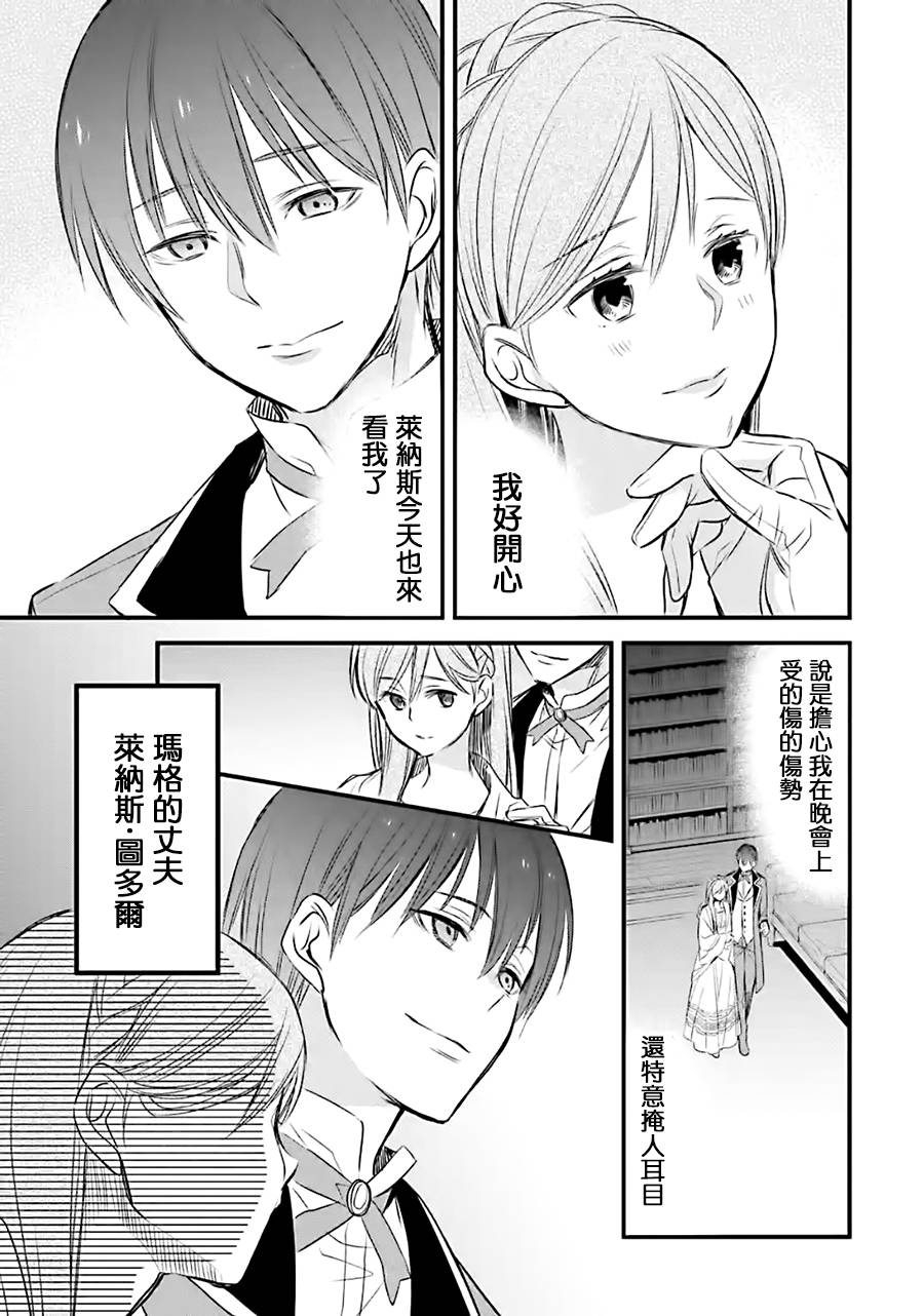 厄里斯的圣杯韩漫全集-第10话无删减无遮挡章节图片 