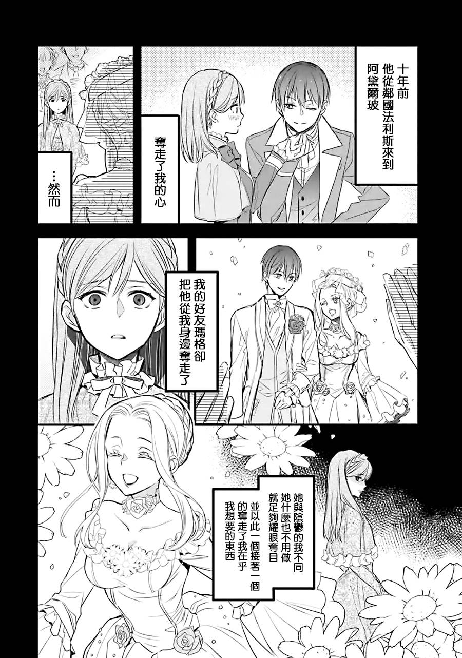 厄里斯的圣杯韩漫全集-第10话无删减无遮挡章节图片 
