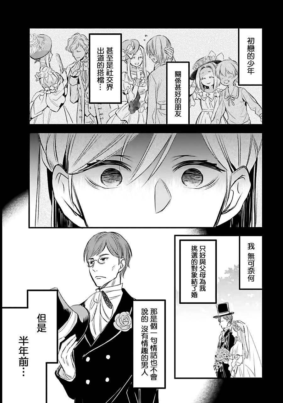 厄里斯的圣杯韩漫全集-第10话无删减无遮挡章节图片 