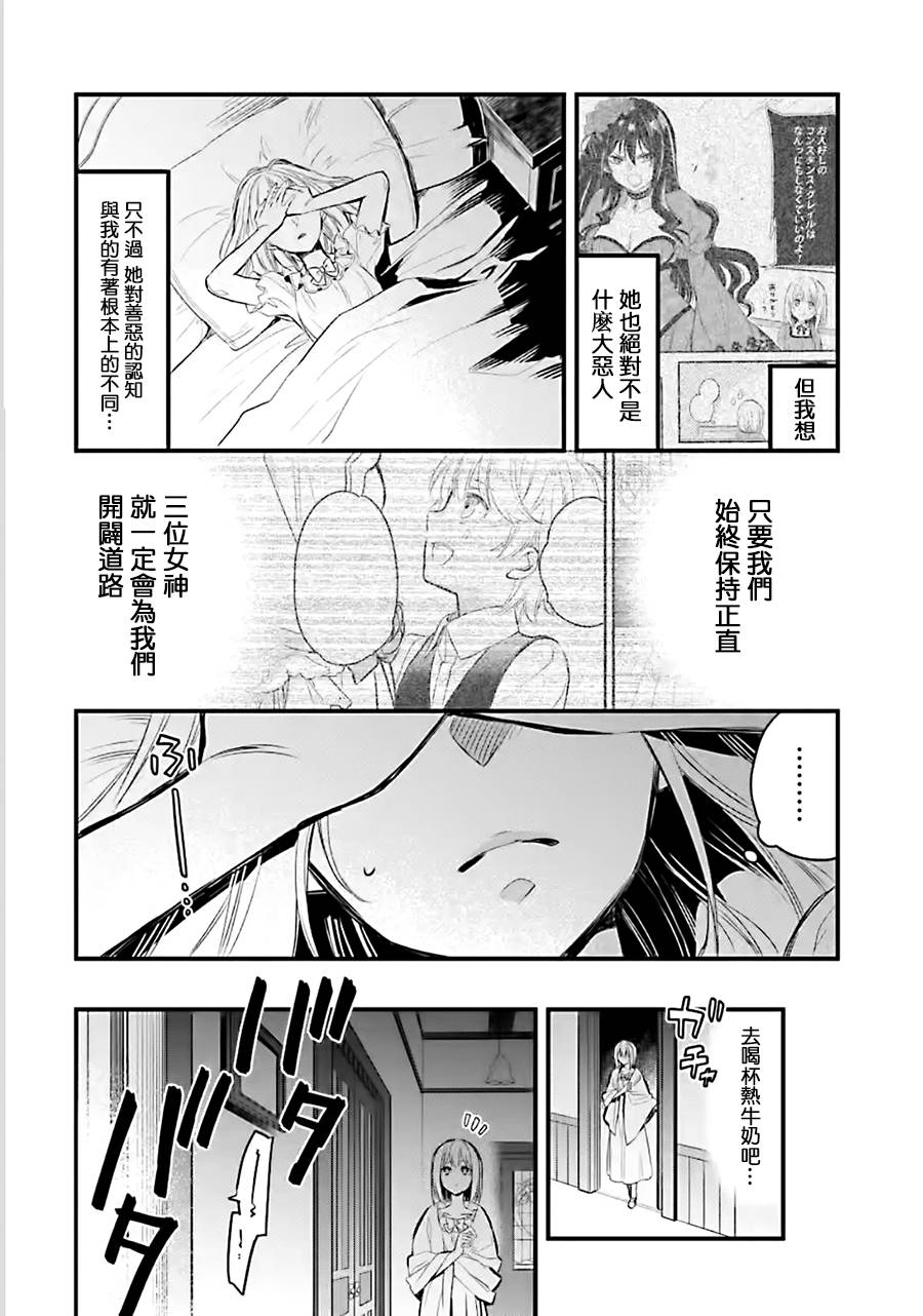 厄里斯的圣杯韩漫全集-第10话无删减无遮挡章节图片 