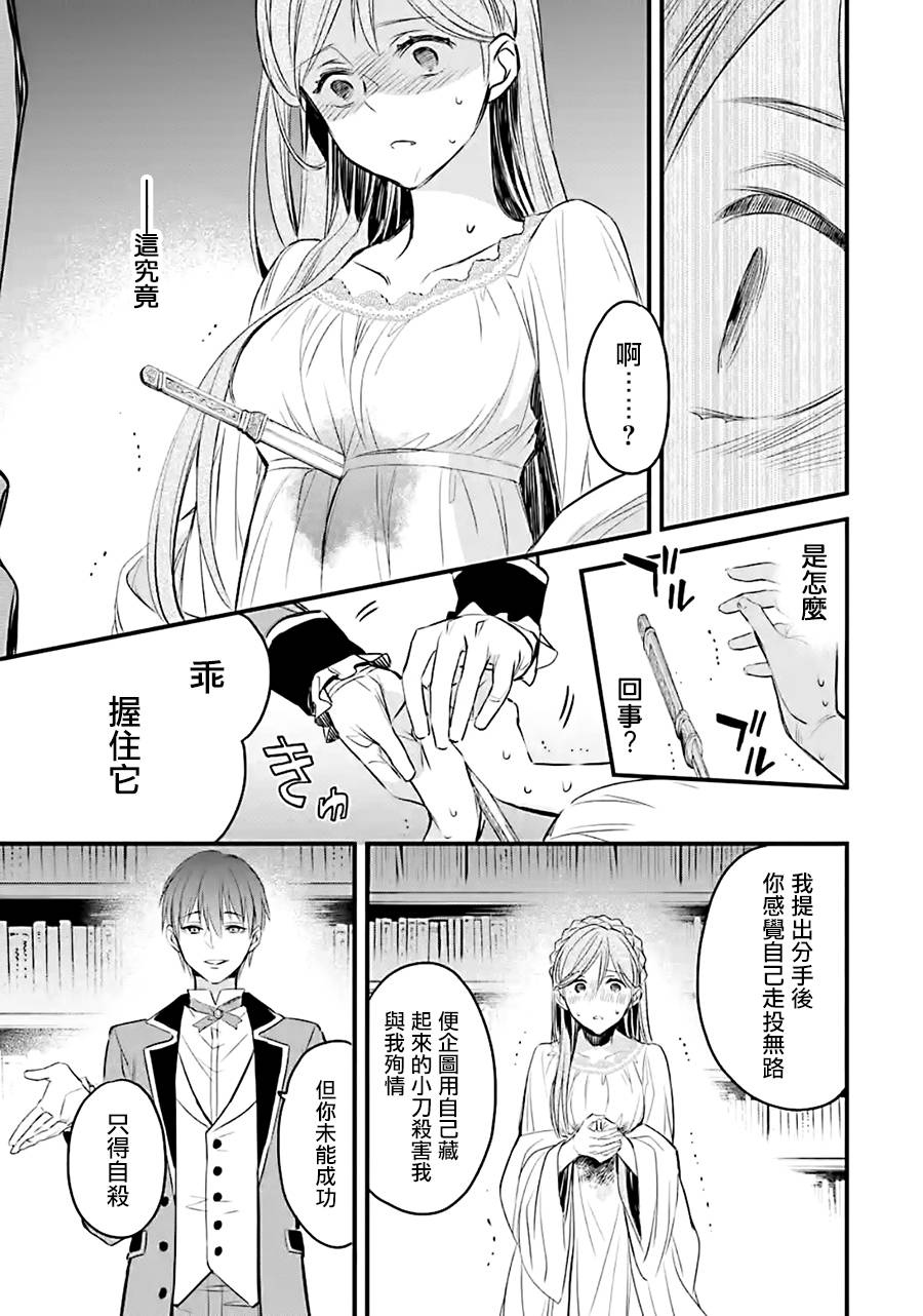 厄里斯的圣杯韩漫全集-第10话无删减无遮挡章节图片 