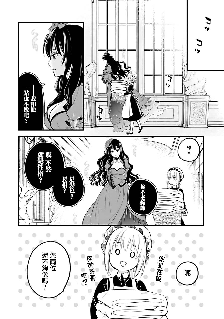 厄里斯的圣杯韩漫全集-第11话无删减无遮挡章节图片 