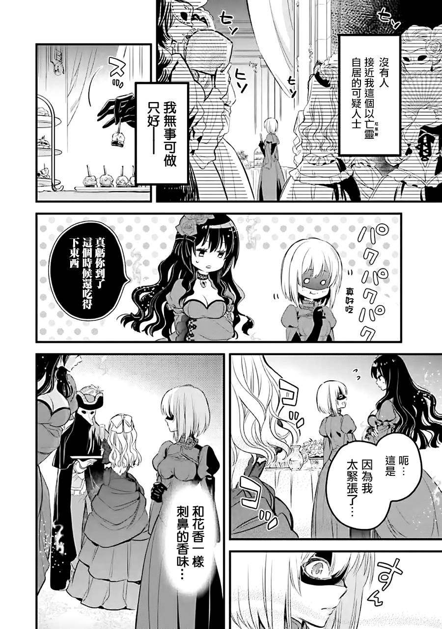 厄里斯的圣杯韩漫全集-第11话无删减无遮挡章节图片 