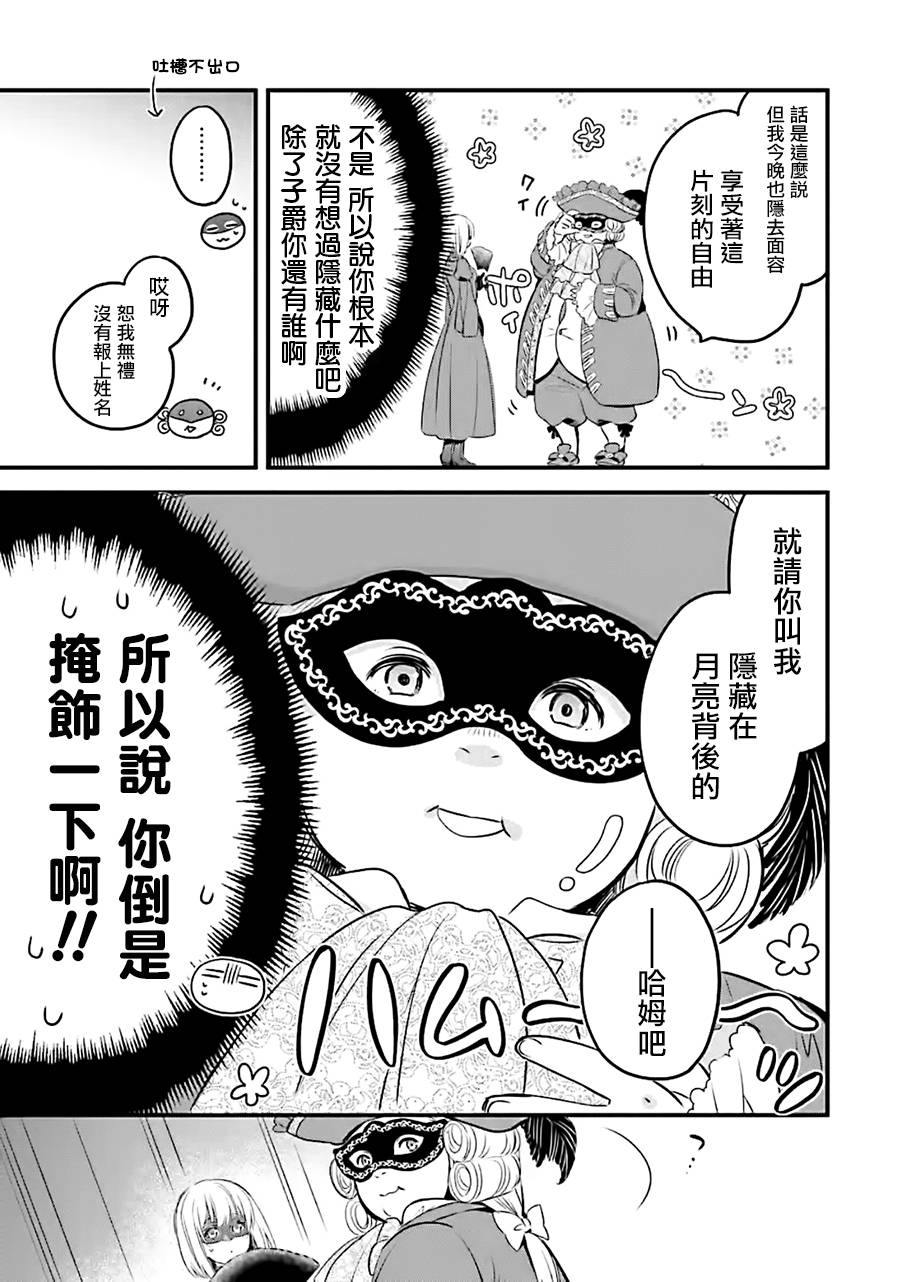 厄里斯的圣杯韩漫全集-第11话无删减无遮挡章节图片 