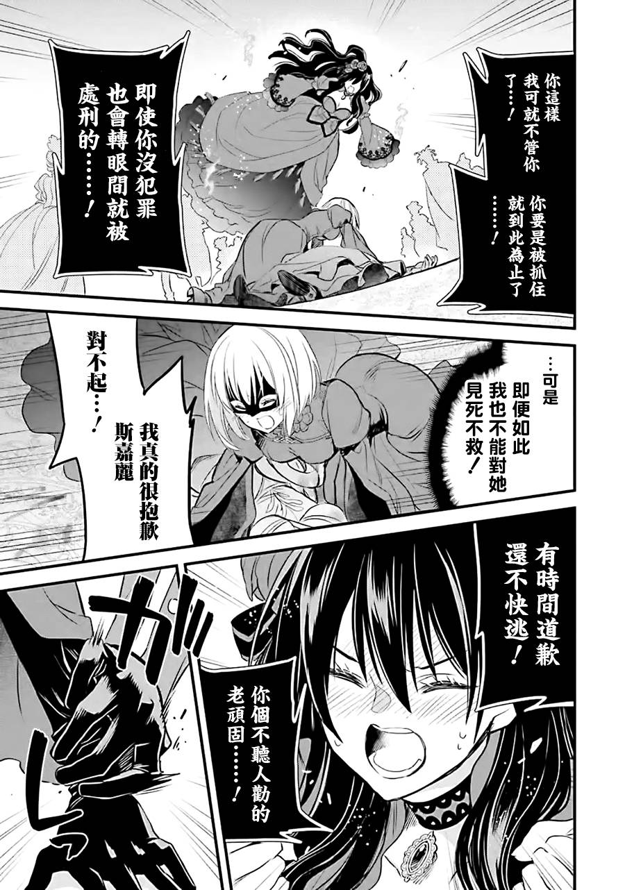 厄里斯的圣杯韩漫全集-第11话无删减无遮挡章节图片 