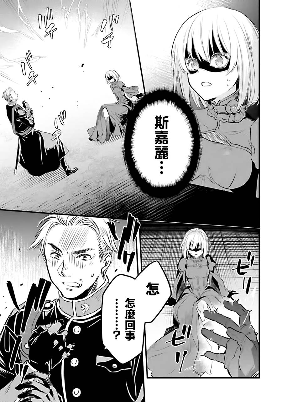 厄里斯的圣杯韩漫全集-第11话无删减无遮挡章节图片 
