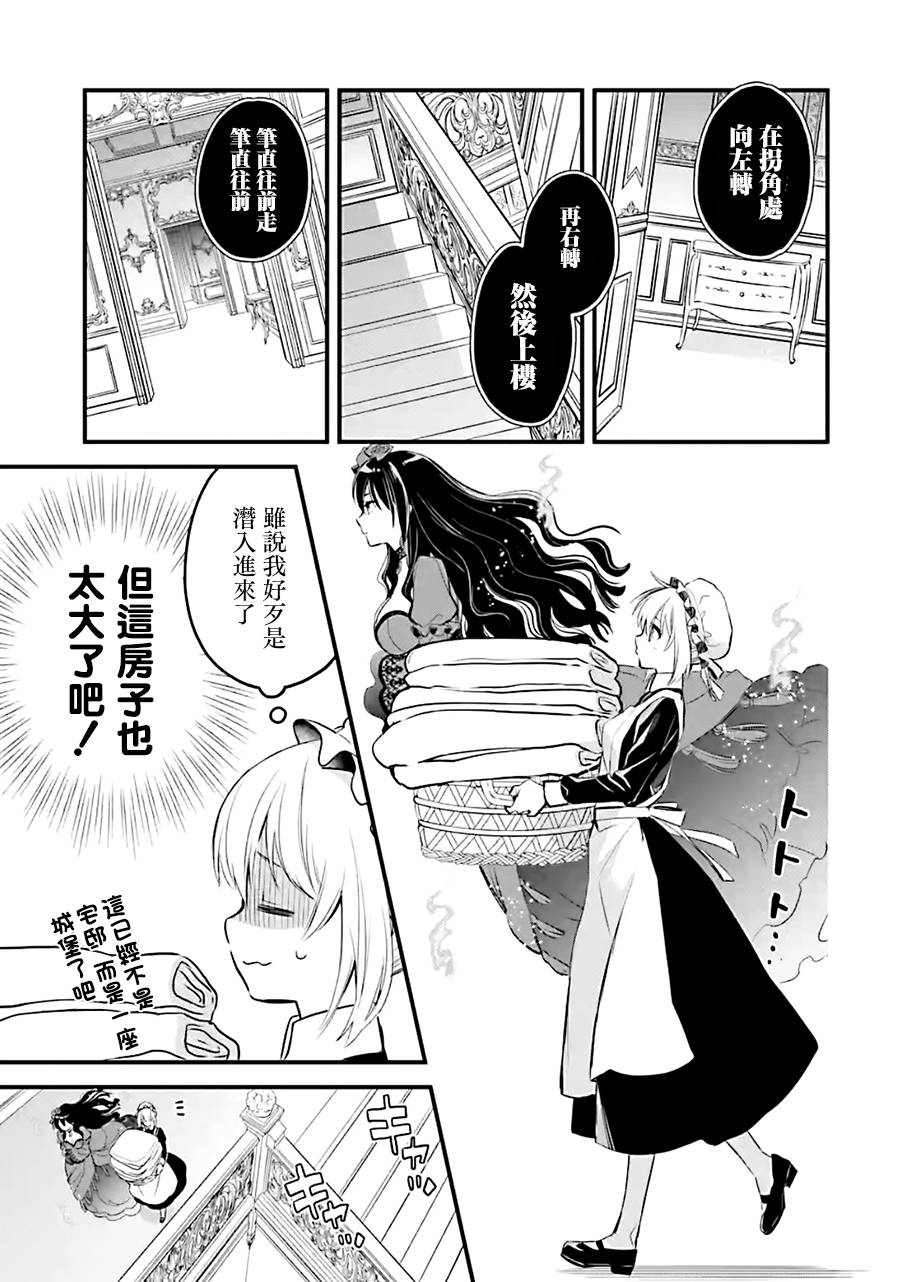 厄里斯的圣杯韩漫全集-第11话无删减无遮挡章节图片 