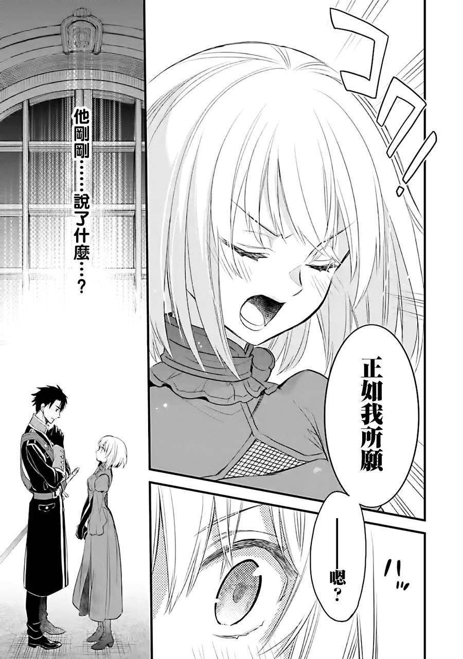 厄里斯的圣杯韩漫全集-第12话无删减无遮挡章节图片 