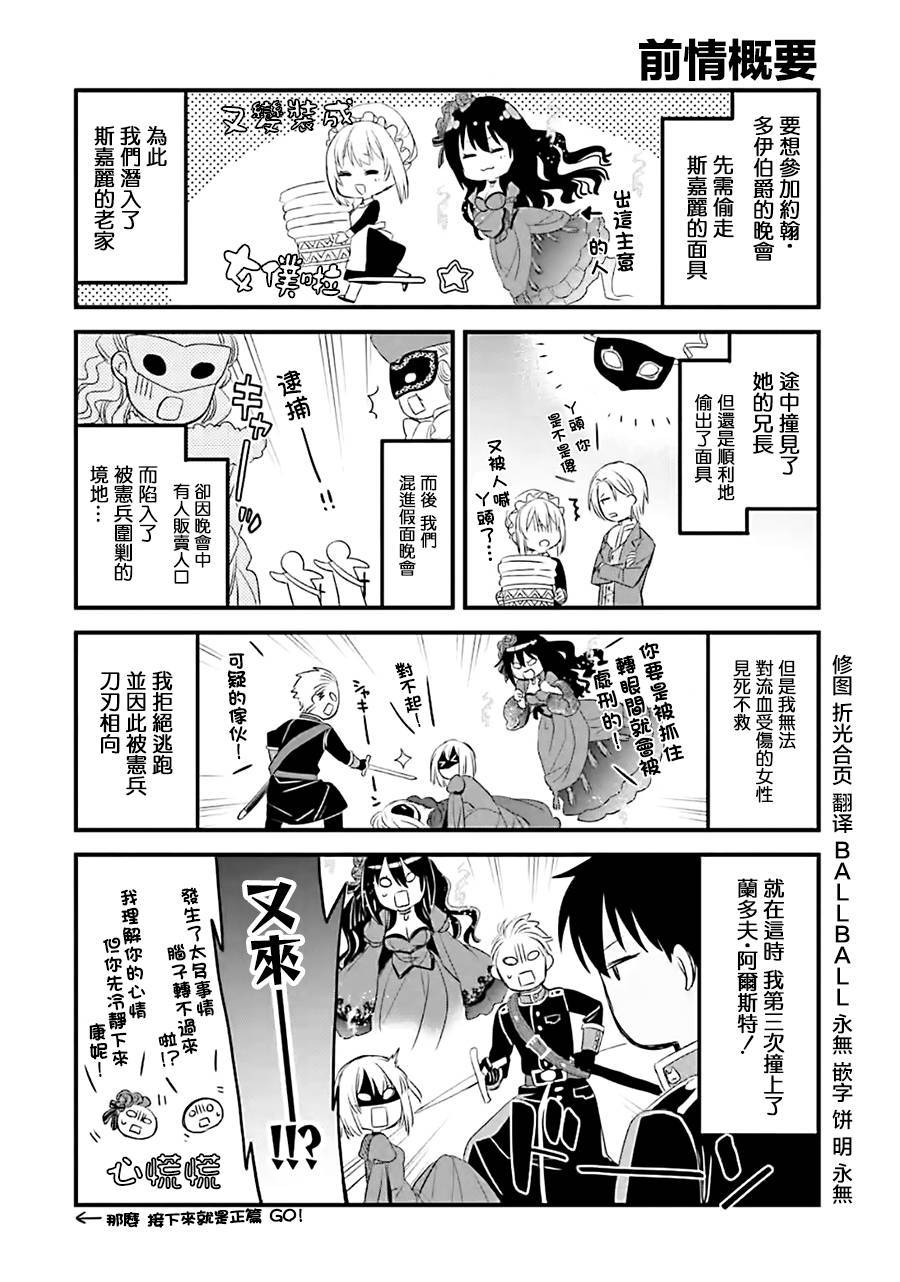 厄里斯的圣杯韩漫全集-第12话无删减无遮挡章节图片 