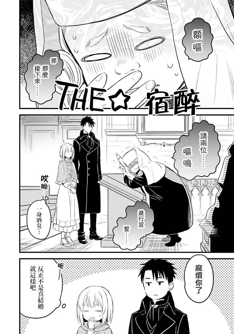 厄里斯的圣杯韩漫全集-第12话无删减无遮挡章节图片 