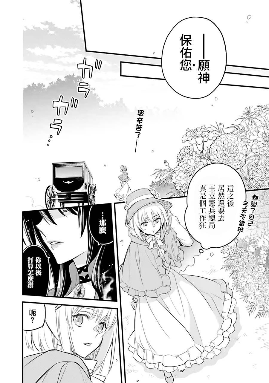 厄里斯的圣杯韩漫全集-第12话无删减无遮挡章节图片 