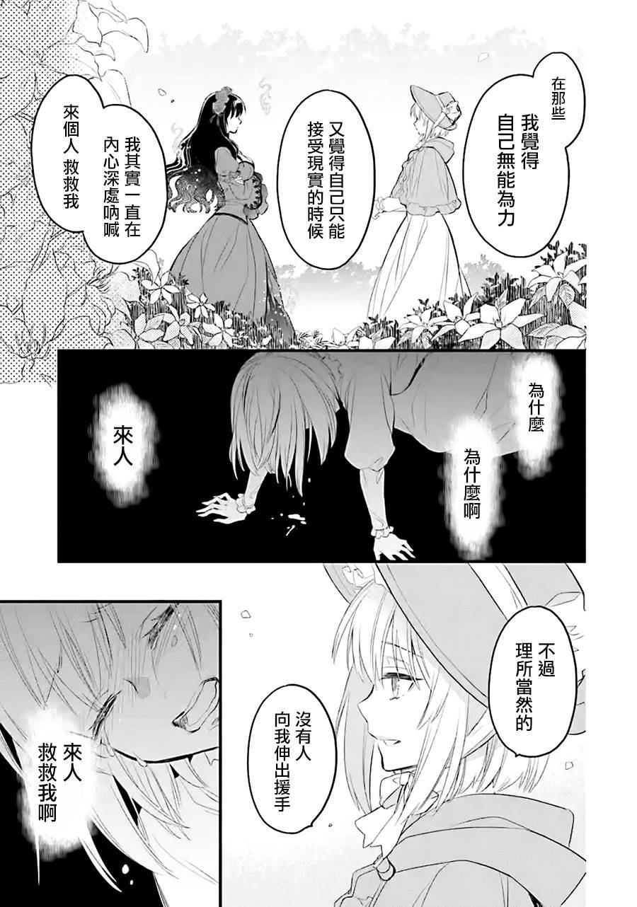 厄里斯的圣杯韩漫全集-第12话无删减无遮挡章节图片 