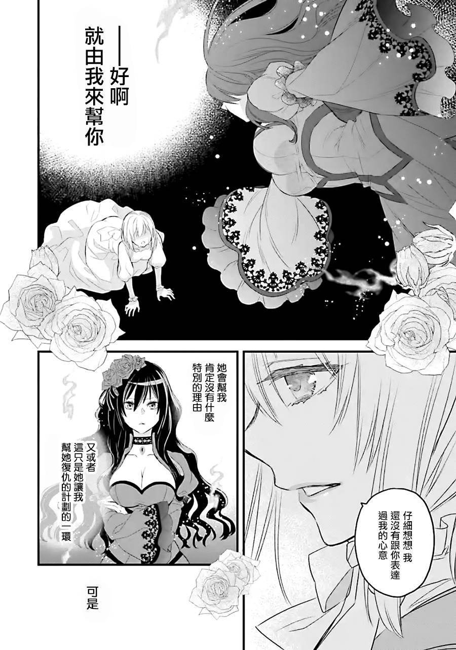 厄里斯的圣杯韩漫全集-第12话无删减无遮挡章节图片 