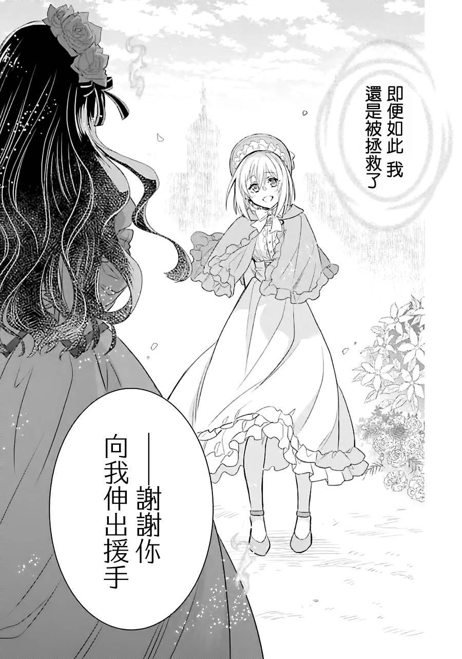 厄里斯的圣杯韩漫全集-第12话无删减无遮挡章节图片 