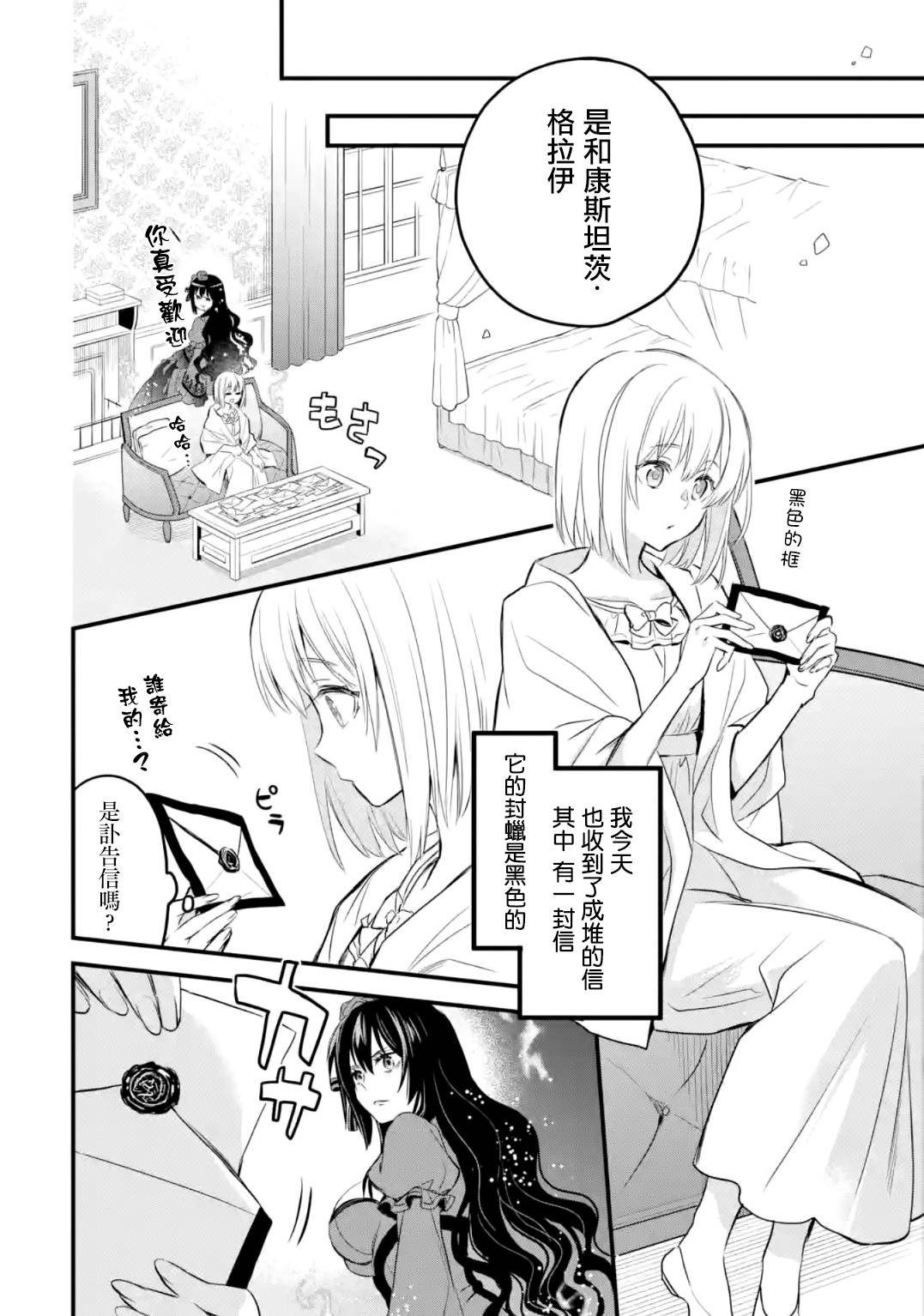 厄里斯的圣杯韩漫全集-第13话无删减无遮挡章节图片 