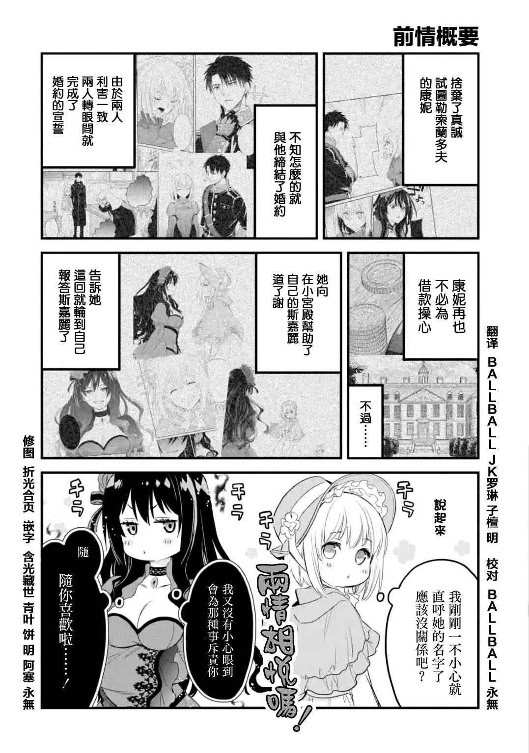 厄里斯的圣杯韩漫全集-第13话无删减无遮挡章节图片 