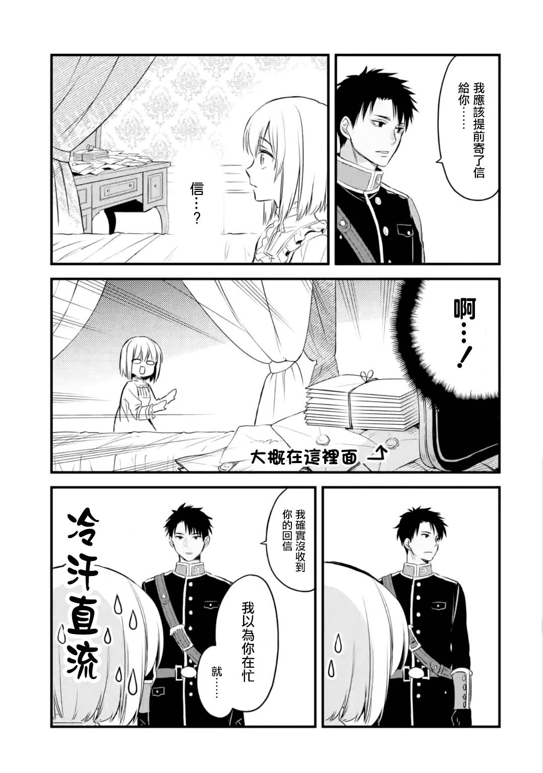 厄里斯的圣杯韩漫全集-第13话无删减无遮挡章节图片 