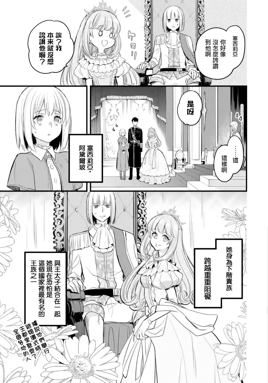 厄里斯的圣杯韩漫全集-第13话无删减无遮挡章节图片 