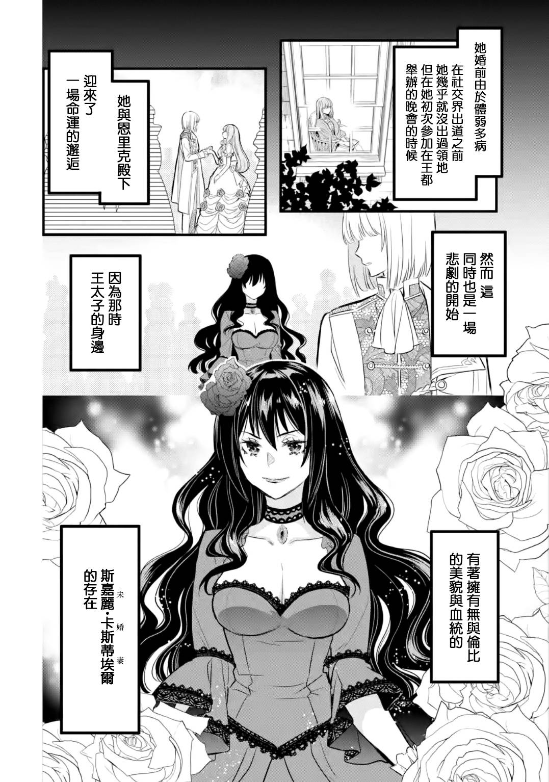 厄里斯的圣杯韩漫全集-第13话无删减无遮挡章节图片 