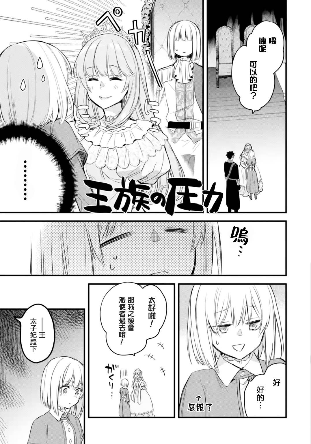 厄里斯的圣杯韩漫全集-第13话无删减无遮挡章节图片 