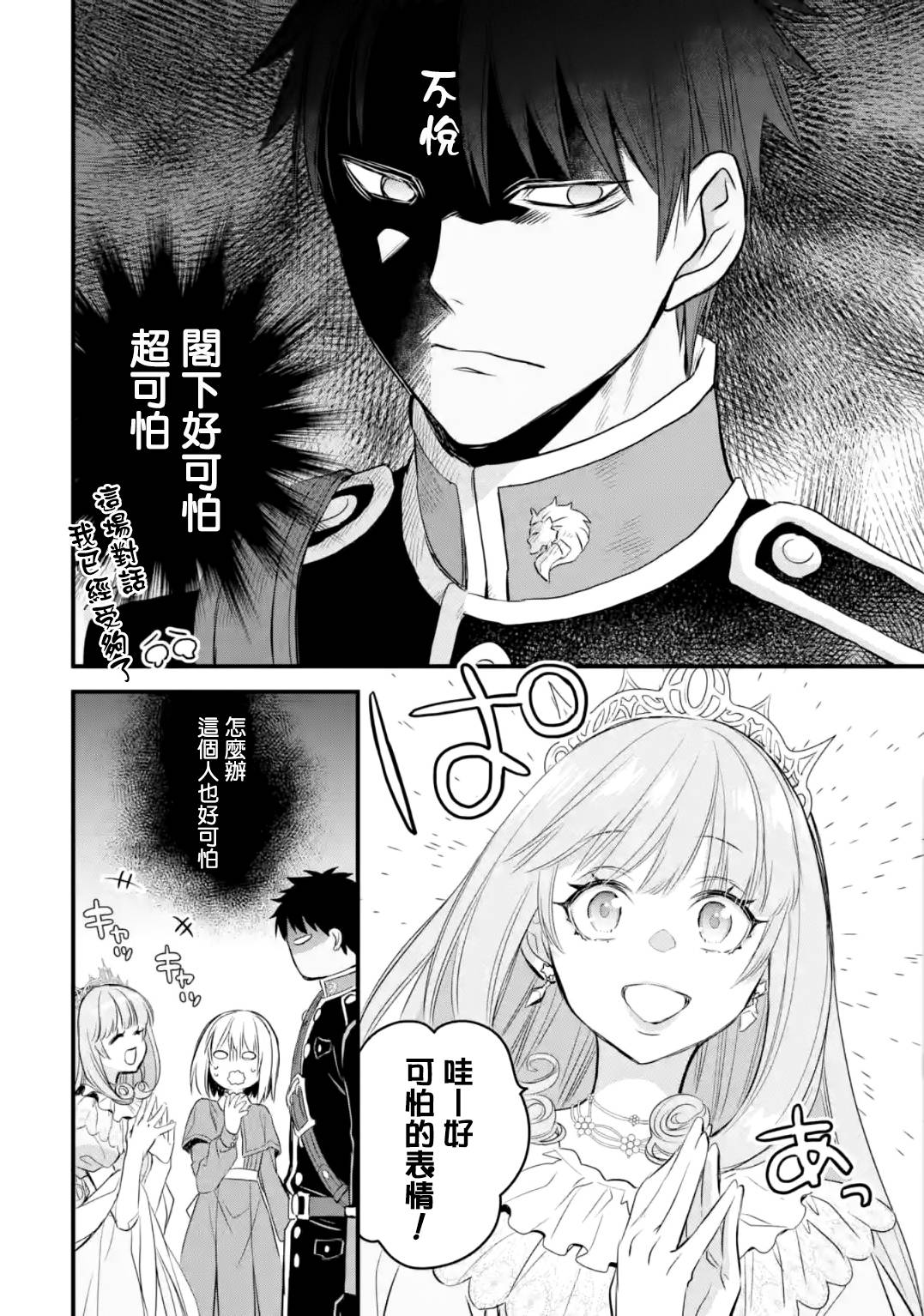 厄里斯的圣杯韩漫全集-第13话无删减无遮挡章节图片 
