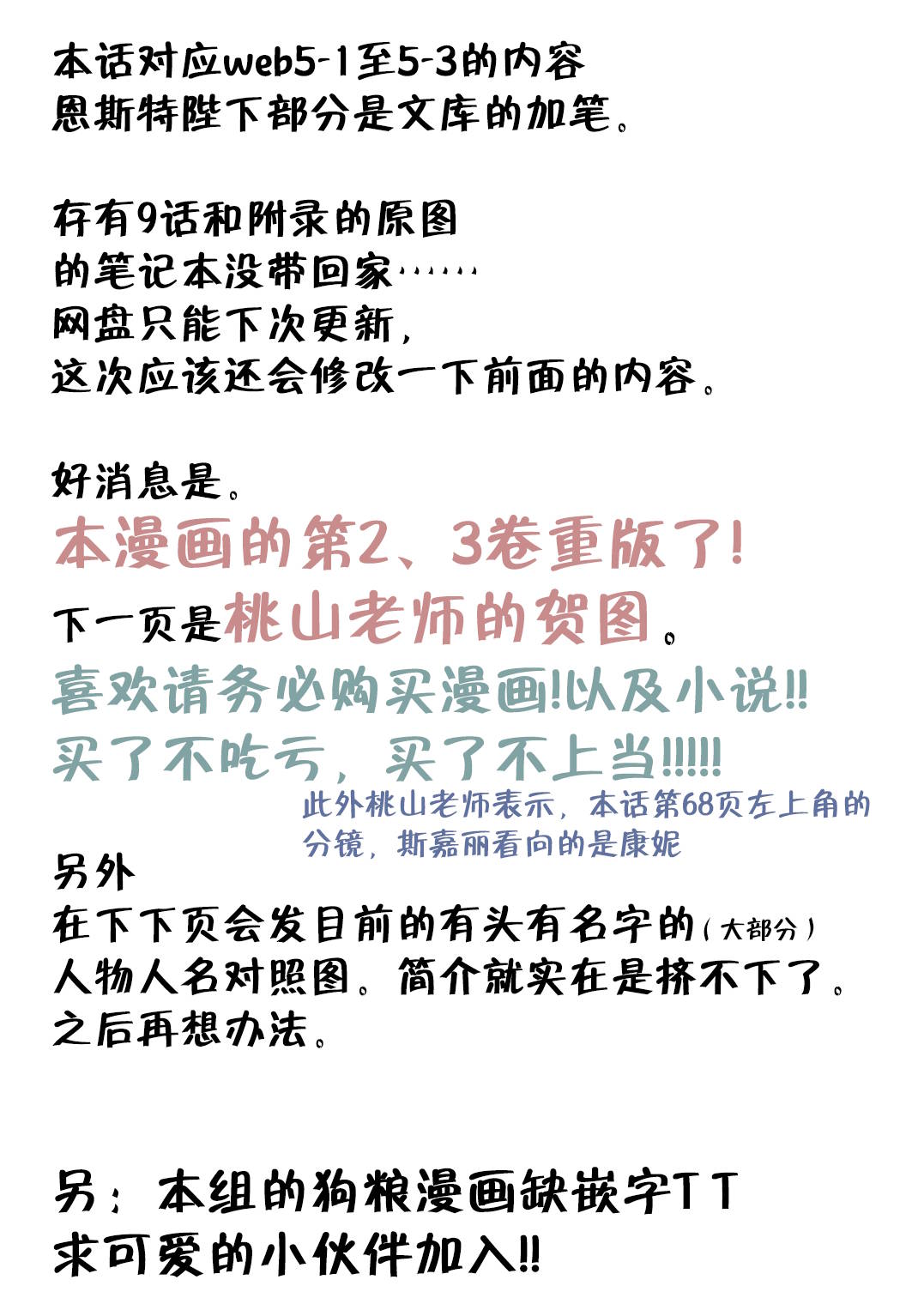厄里斯的圣杯韩漫全集-第13话无删减无遮挡章节图片 