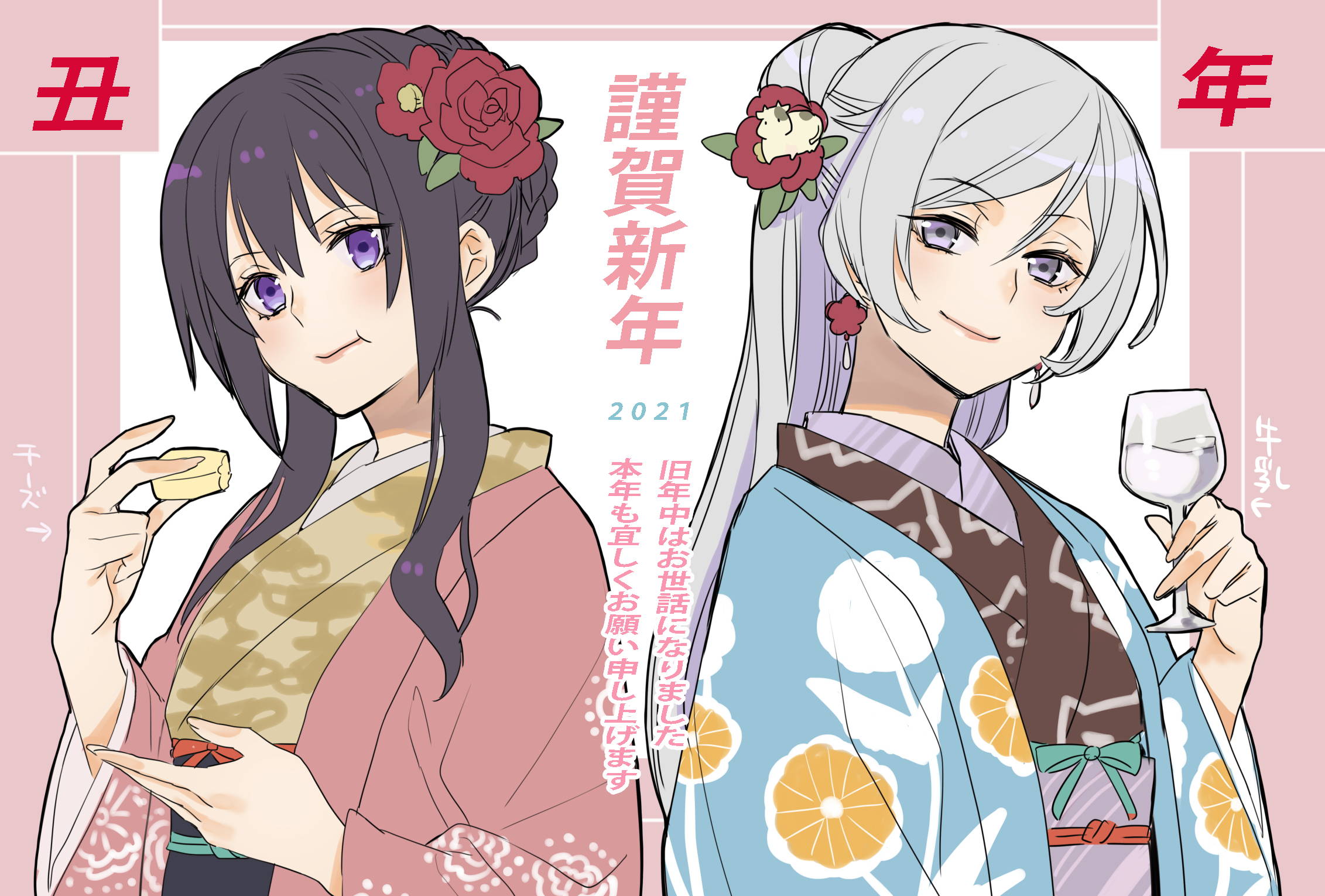 厄里斯的圣杯韩漫全集-2021新年贺图无删减无遮挡章节图片 