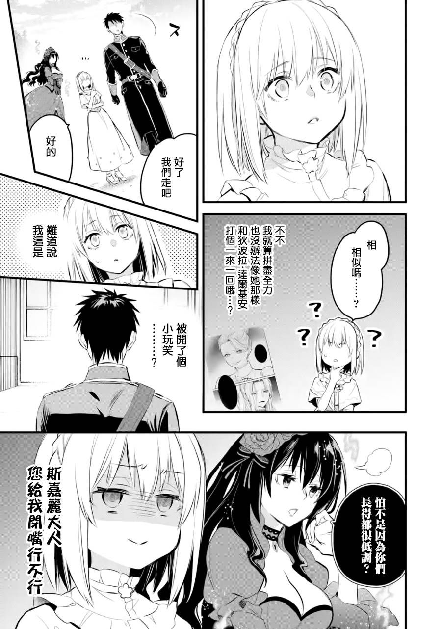 厄里斯的圣杯韩漫全集-第16话无删减无遮挡章节图片 