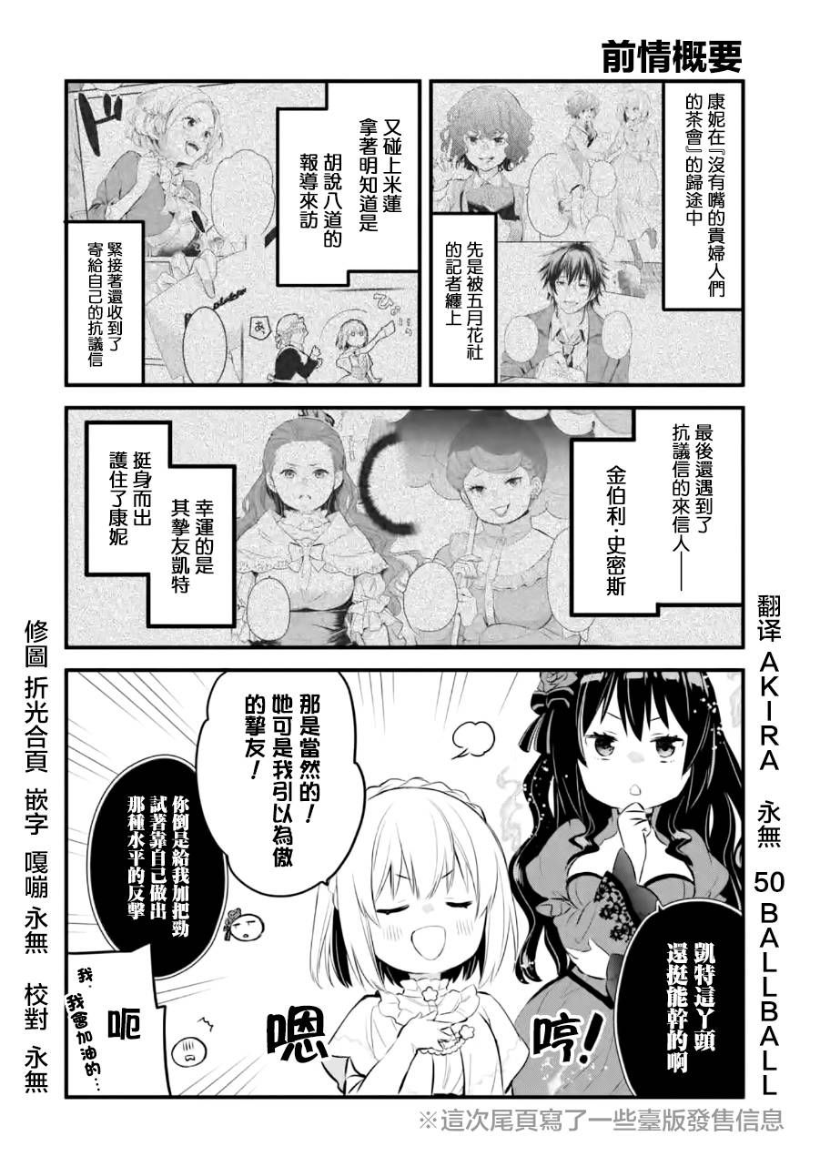 厄里斯的圣杯韩漫全集-第16话无删减无遮挡章节图片 