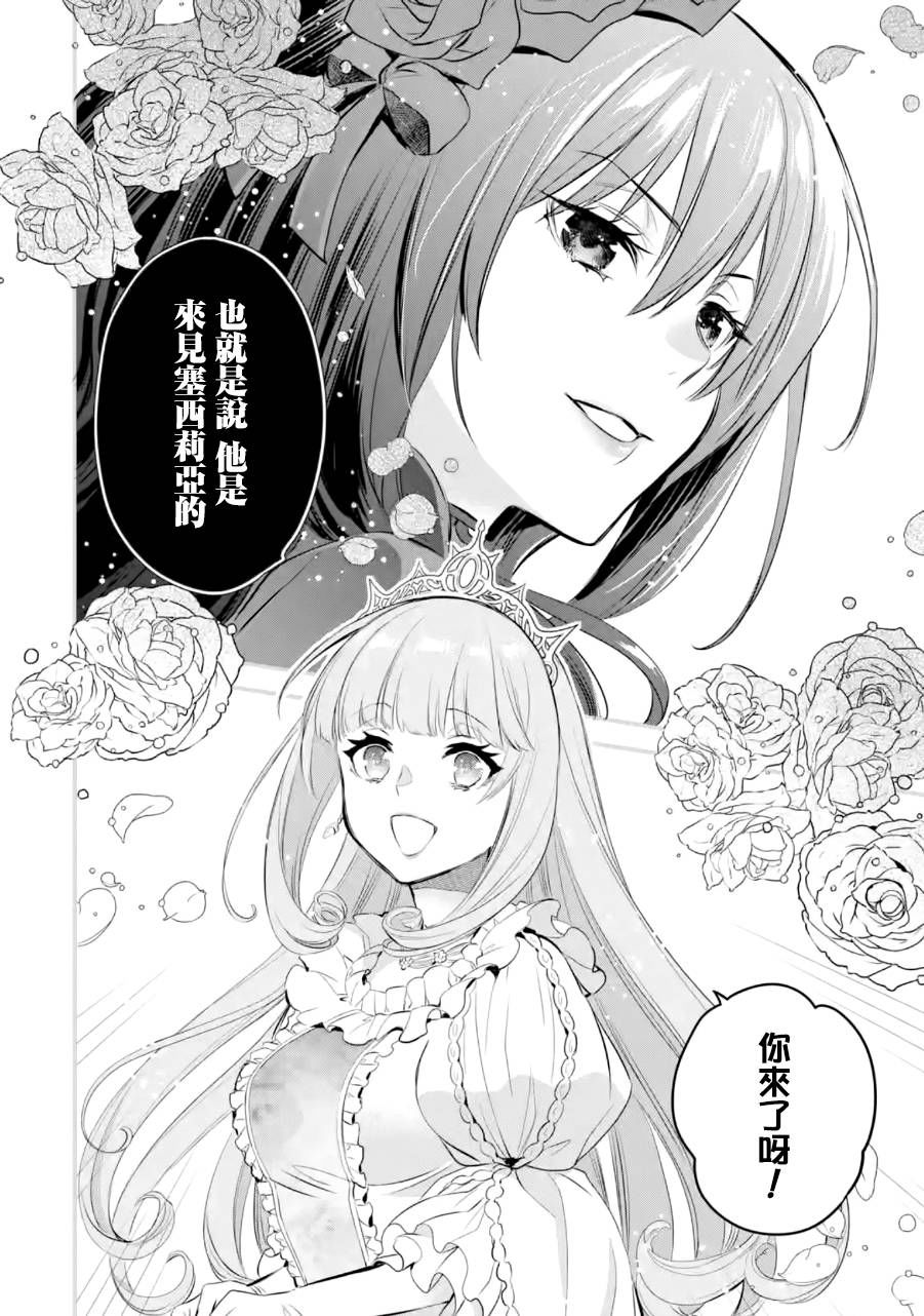 厄里斯的圣杯韩漫全集-第16话无删减无遮挡章节图片 