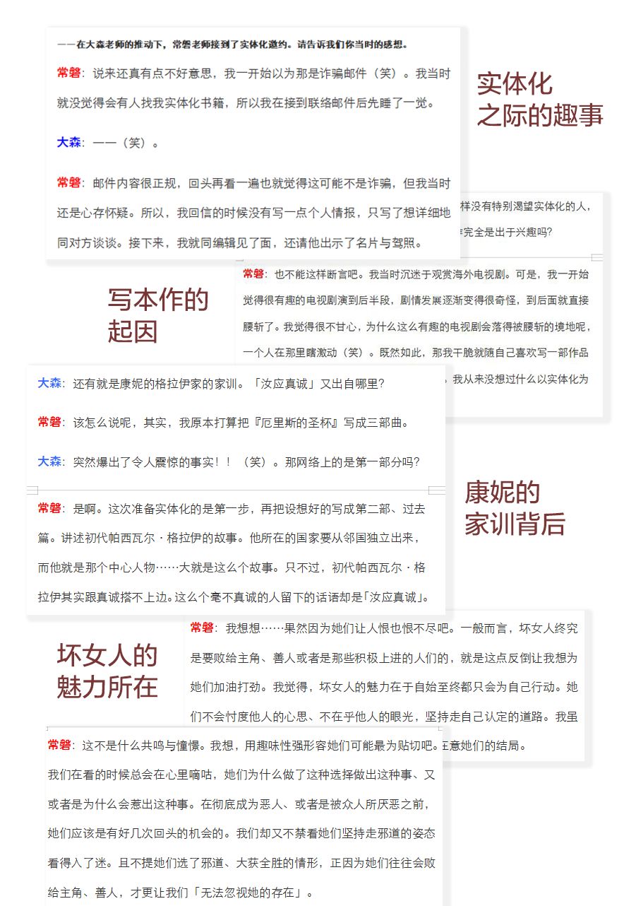 厄里斯的圣杯韩漫全集-第16话无删减无遮挡章节图片 