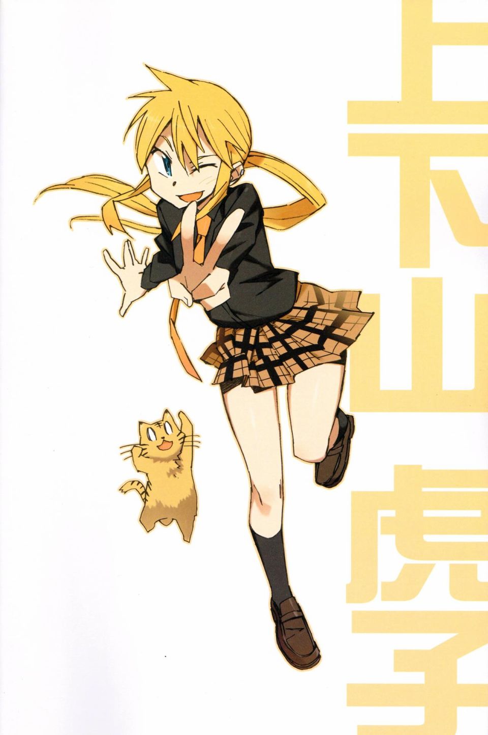 白虎HYAKKO 画集韩漫全集-全一册无删减无遮挡章节图片 