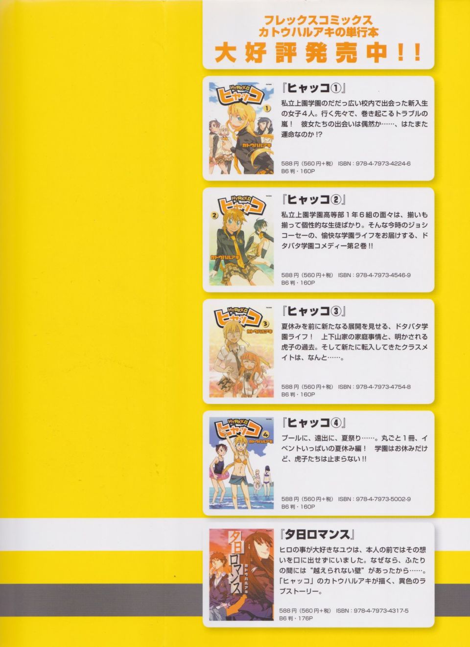白虎HYAKKO 画集韩漫全集-全一册无删减无遮挡章节图片 