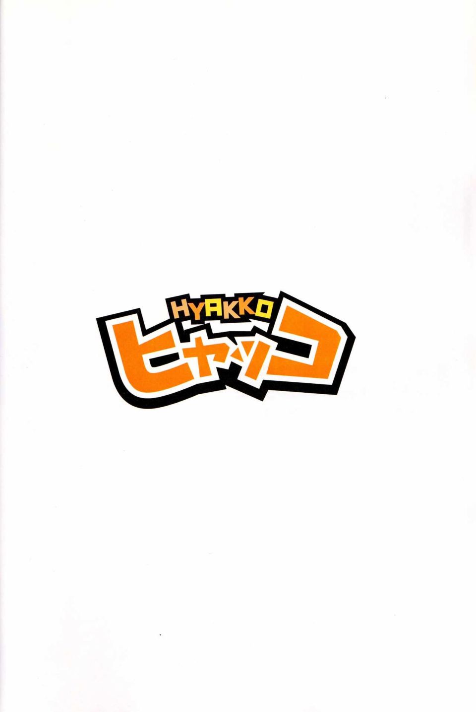 白虎HYAKKO 画集韩漫全集-全一册无删减无遮挡章节图片 