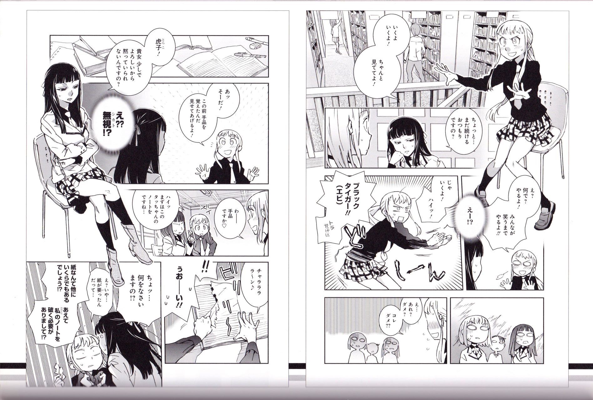 白虎HYAKKO 画集韩漫全集-全一册无删减无遮挡章节图片 
