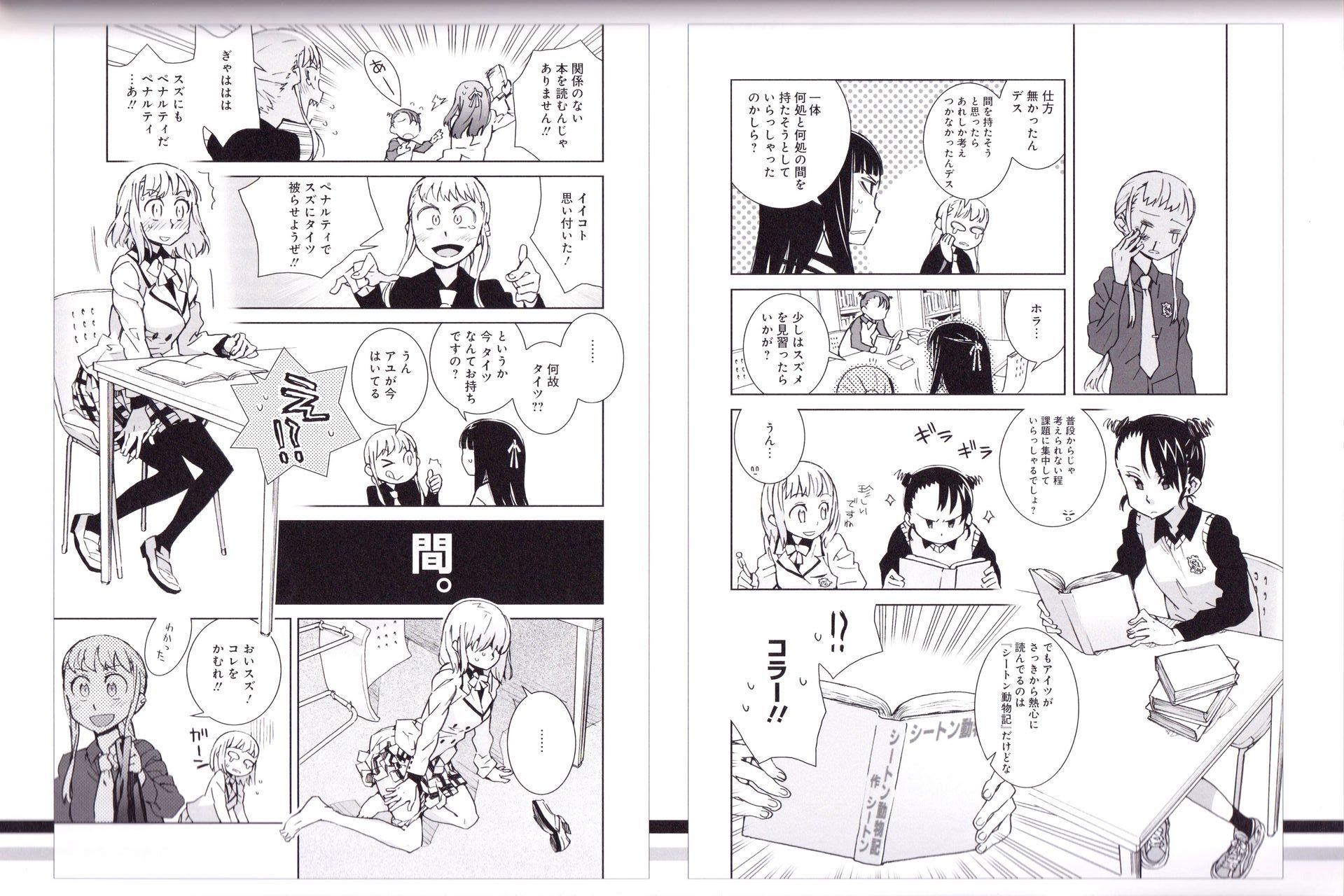 白虎HYAKKO 画集韩漫全集-全一册无删减无遮挡章节图片 
