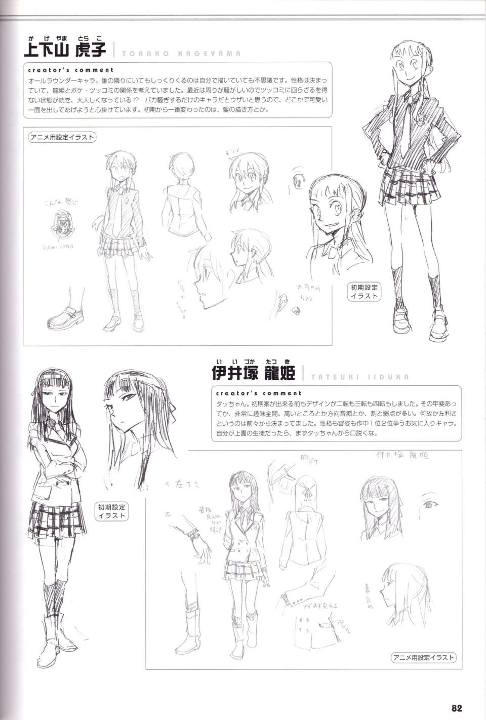 白虎HYAKKO 画集韩漫全集-全一册无删减无遮挡章节图片 