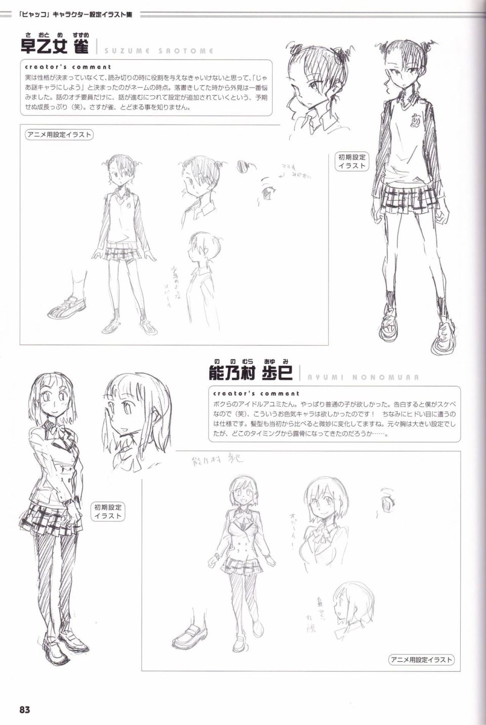 白虎HYAKKO 画集韩漫全集-全一册无删减无遮挡章节图片 