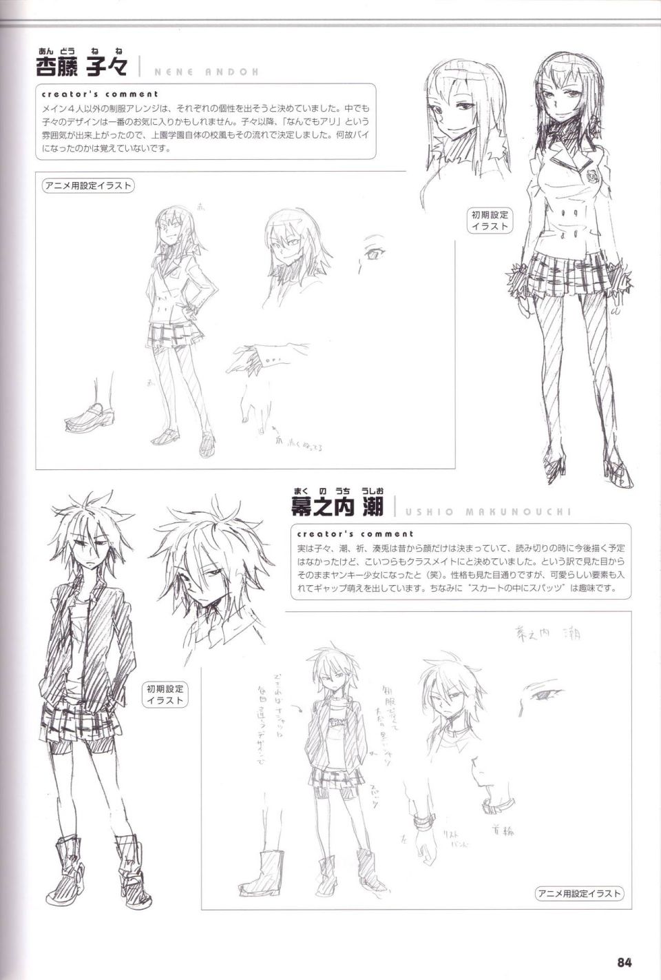 白虎HYAKKO 画集韩漫全集-全一册无删减无遮挡章节图片 
