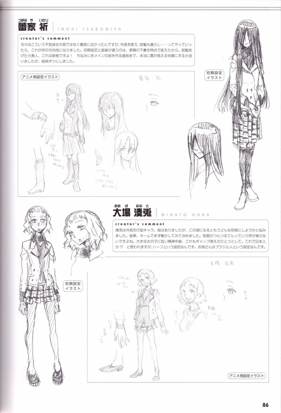 白虎HYAKKO 画集韩漫全集-全一册无删减无遮挡章节图片 