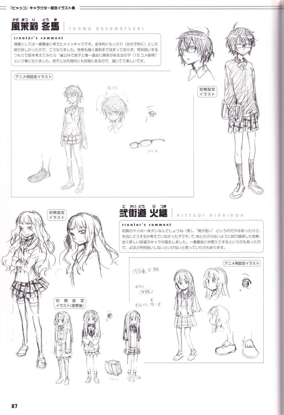 白虎HYAKKO 画集韩漫全集-全一册无删减无遮挡章节图片 