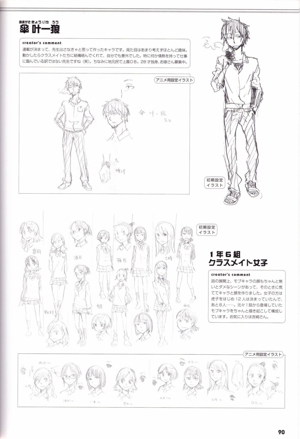 白虎HYAKKO 画集韩漫全集-全一册无删减无遮挡章节图片 